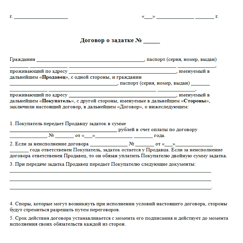 07.09.2022 г. не забудьте вернуть мне обеспечительный платеж!