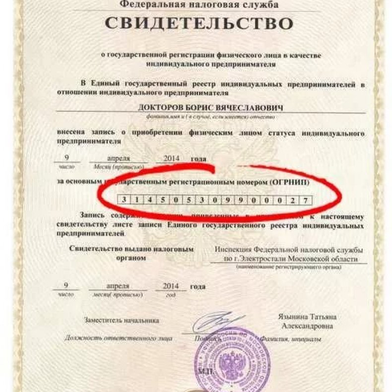 Что такое ОГРН для чего он необходим и что обозначает каждый его символ Обязательно ли указание ОГРН на документах юридического лица