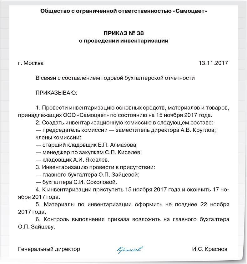 28.04.2023 утвержден новый фсбу 28/2023 "инвентаризация" :: комментарии законодательства