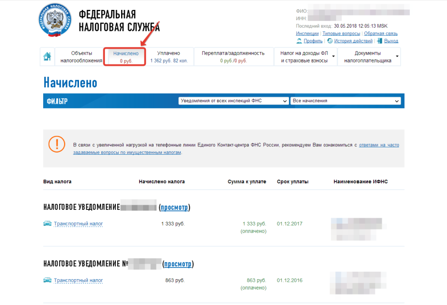 Способы получения информации о режиме налогообложения ООО