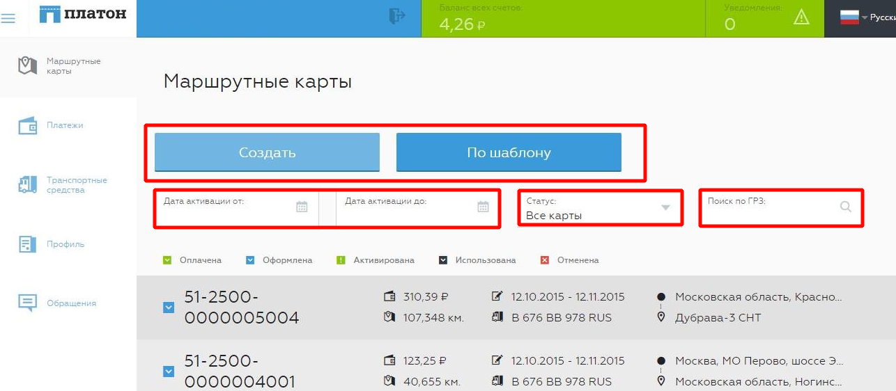 Платон личный кабинет — система взимания штрафа с водителей