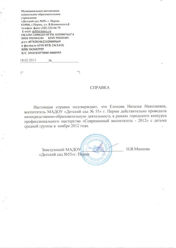 Образец справки об отпуске с места работы и ее оформление