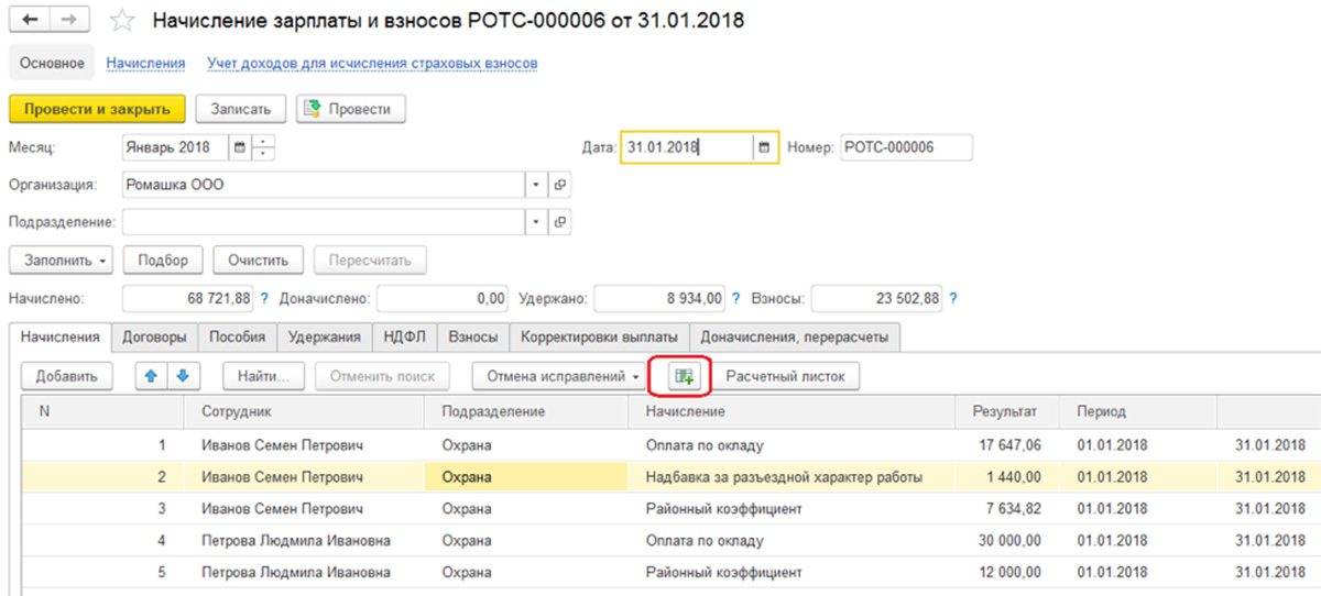 Отчёт о финансовых результатах за 2023 год: как заполнить новую форму — «мое дело»