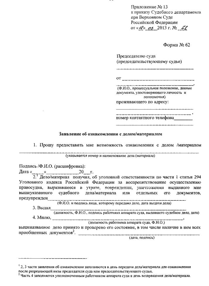 Срок рассмотрения ходатайства в арбитражном суде. скачать образец документа