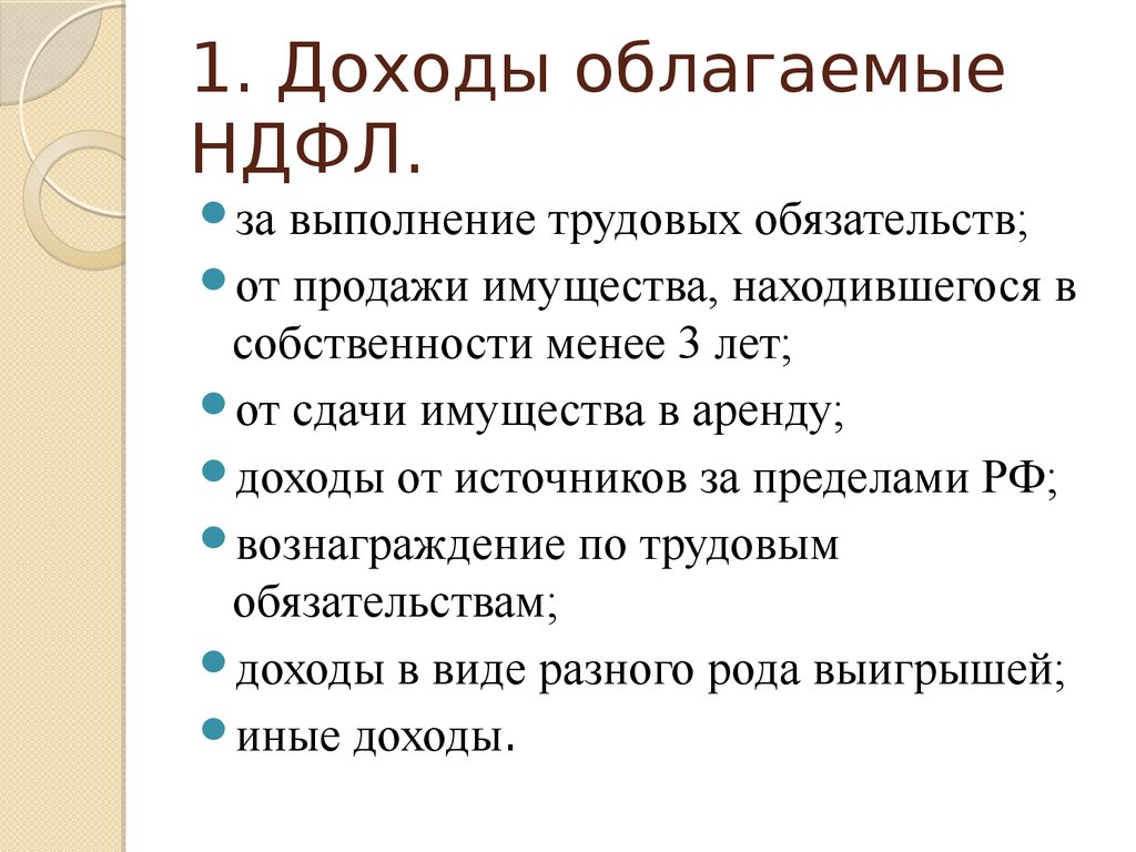Доходы в натуральной форме. учёт, проводки, отражение в 6-ндфл