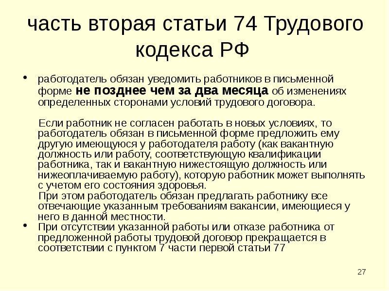 Как работнику вменить дополнительные обязанности