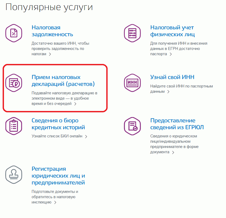 Как подать заявление и вернуть налоговый вычет через госуслуги