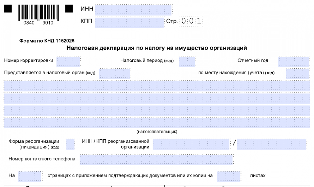 3 ндфл образец заполнения за 2022, покупка квартиры, ипотека, лечение