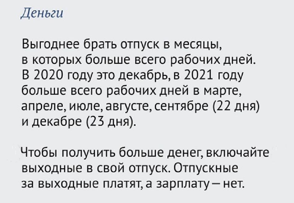 Вам пора в отпуск! в этой статье — всё, чтобы взять его с умом