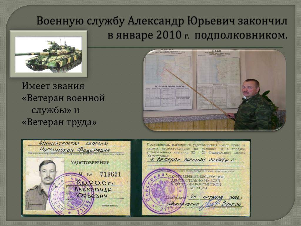 Кто считается ветераном военной службы
