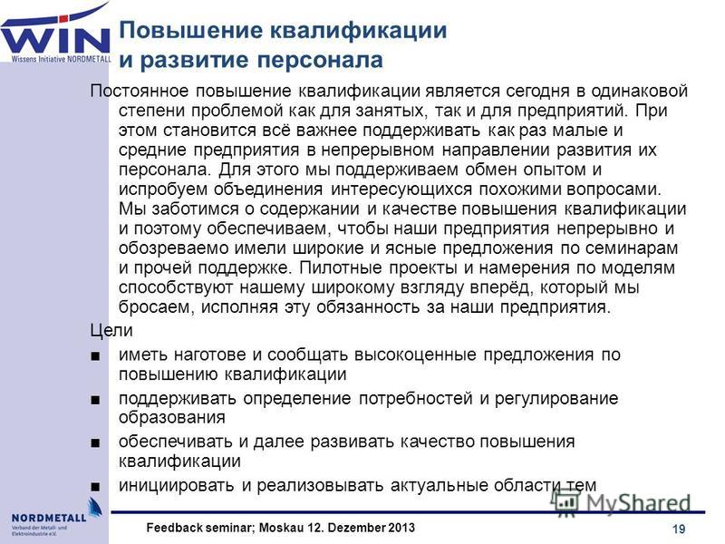 Отправляем работника на обучающий семинар