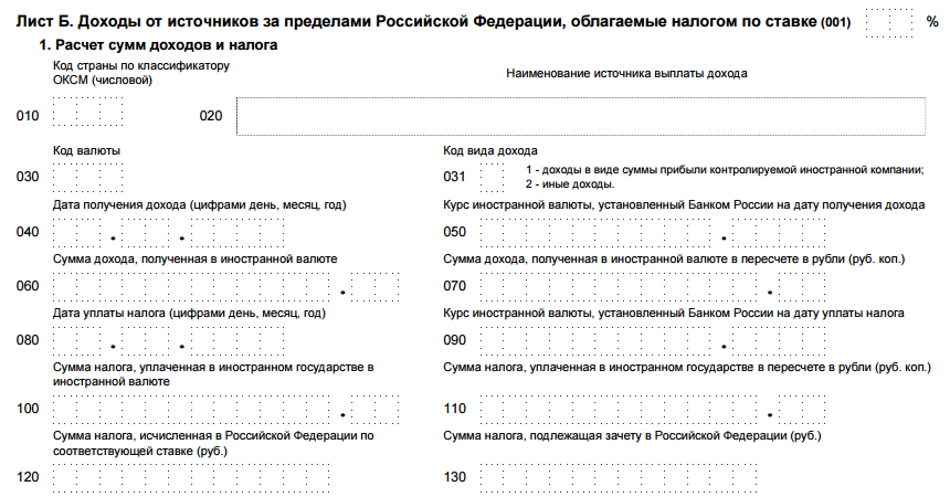 Удержание ндфл с дохода в натуральной форме