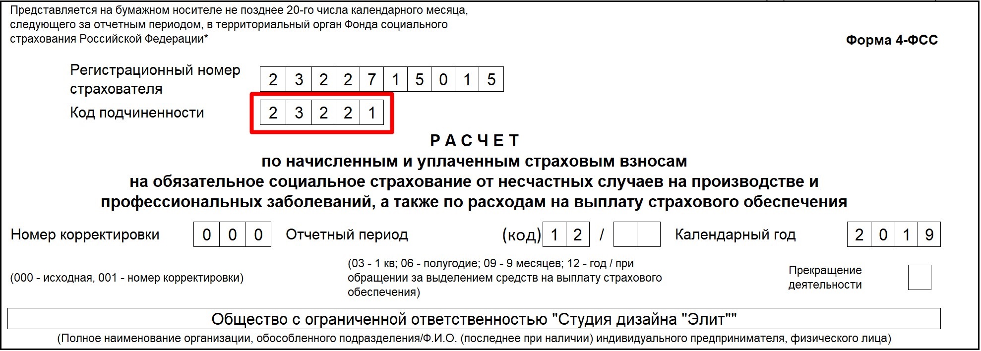 Как узнать оргнип по инн