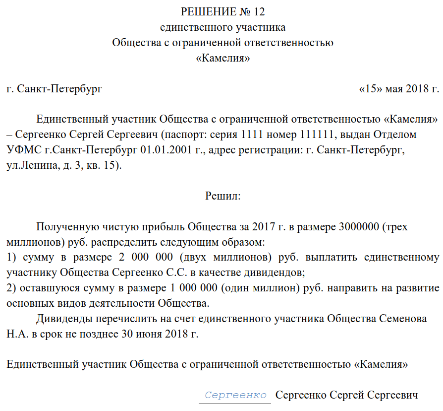 Директор единственный учредитель может не получать зарплату если напишет особое заявление Некоторые судьи и налоговики разрешают так поступать Мы выяснили насколько рискованно директору отказываться от вознаграждения
