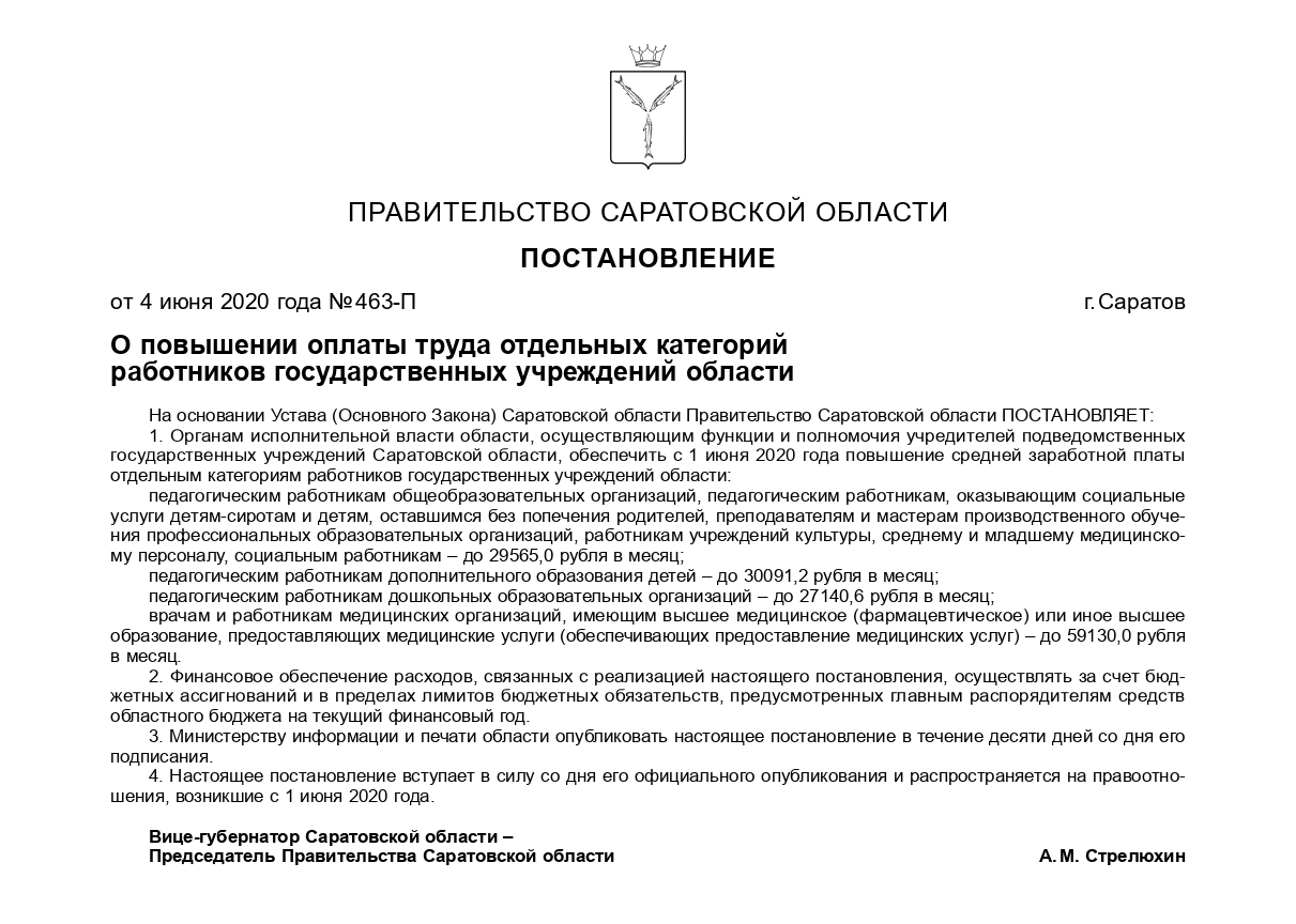 Похоронные деньги от государства — какая сумма и как получить