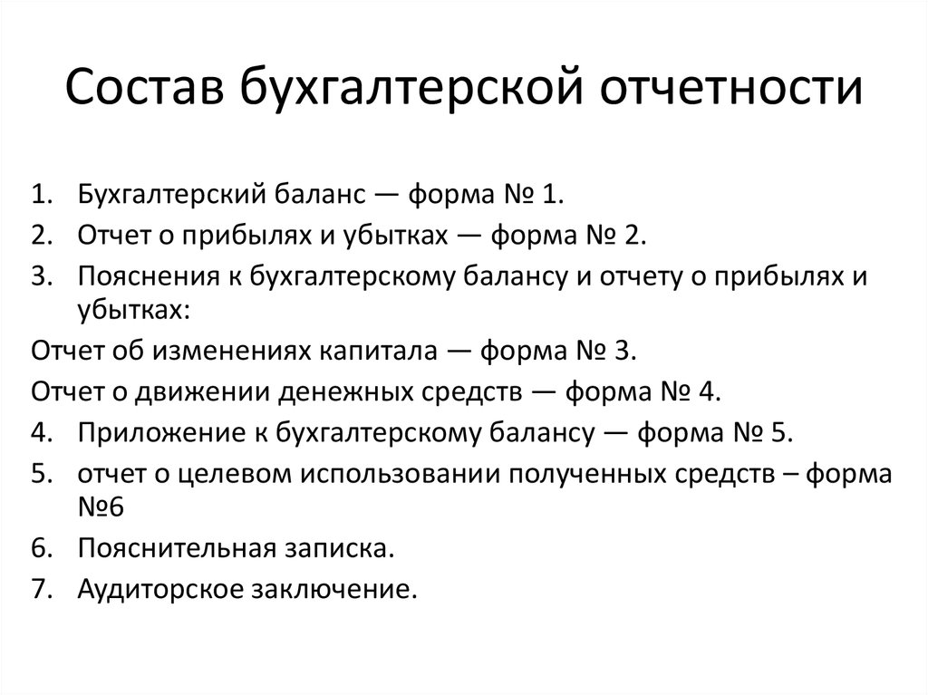 Бухгалтерская справка - порядок и образец написания