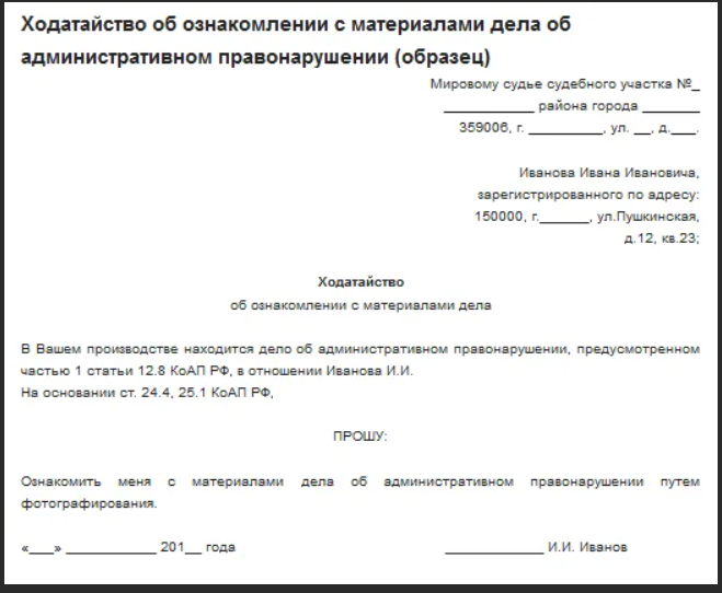 Ходатайство об отложении судебного заседания апк: образец заявления, срок рассмотрения