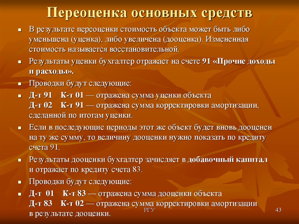 Бухвести.рф - продажа основных средств с убытком: бухучет и налоги.