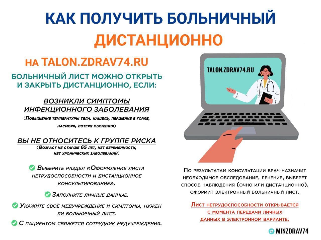 Как оформить больничный через единый портал госуслуг без похода в поликлинику и лишних очередей | администрация октябрьского сельского поселения крыловского района