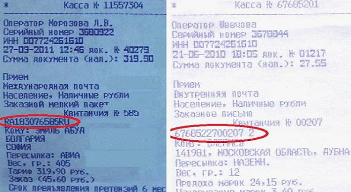 Чек Почты России уже не подтверждает что компания отправила письмо Но это можно доказать другим способом
