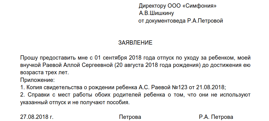 Работа во время декретного отпуска и детское пособие