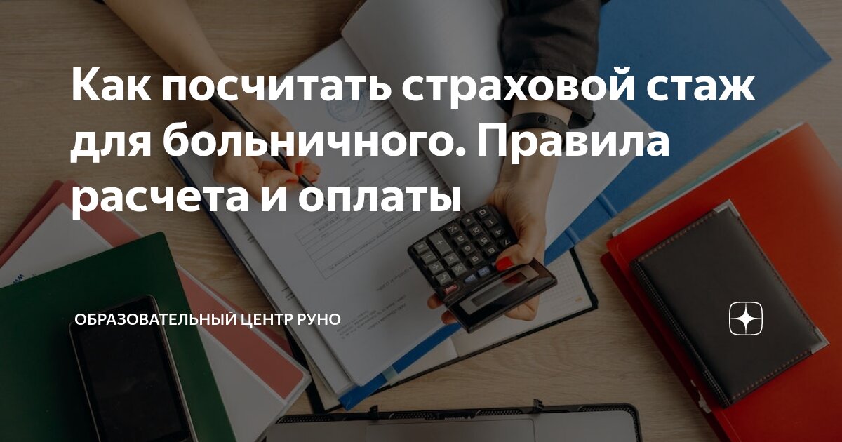 Два больничных листа подряд у нескольких врачей: правила оформления и оплаты — народный советникъ