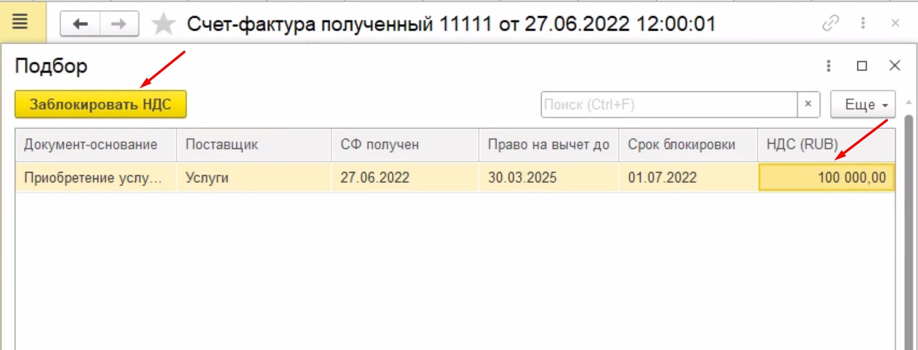 Бухвести.рф - переносим вычет по ндс: все, о чем спрашивают бухгалтеры.