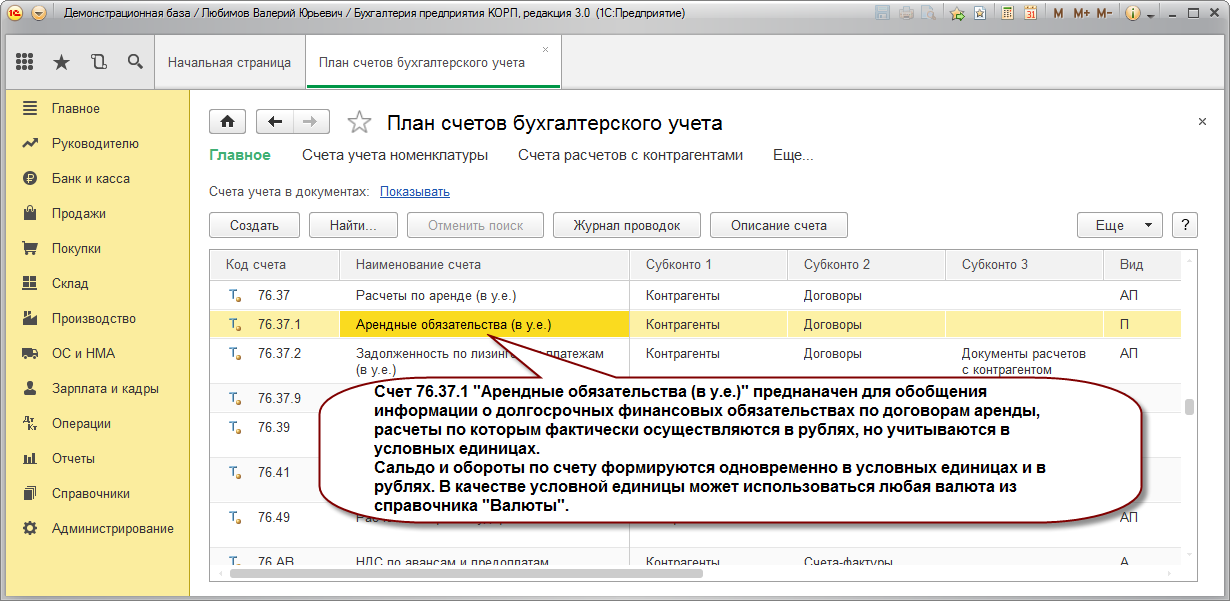 Счет 76.02 - расчеты по претензиям