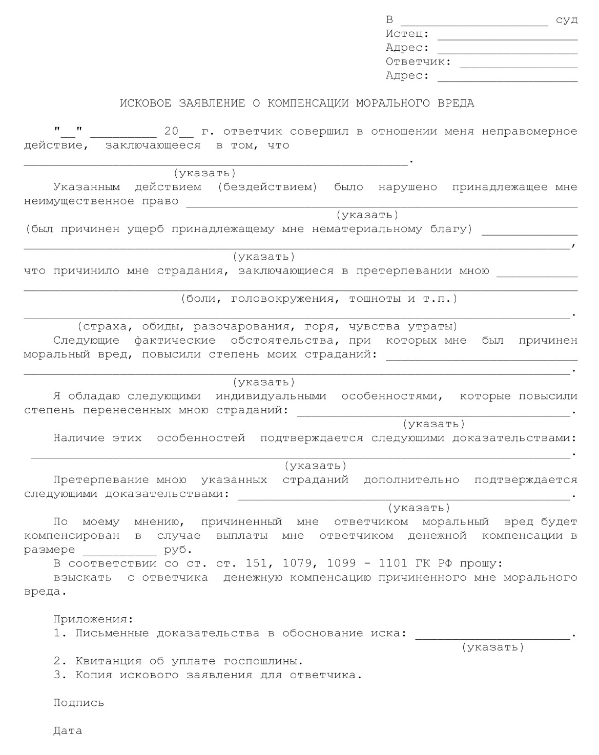 Налогообложение ндфл с сумм возмещения вреда причиненного имуществу, морального вреда и судебных расходов