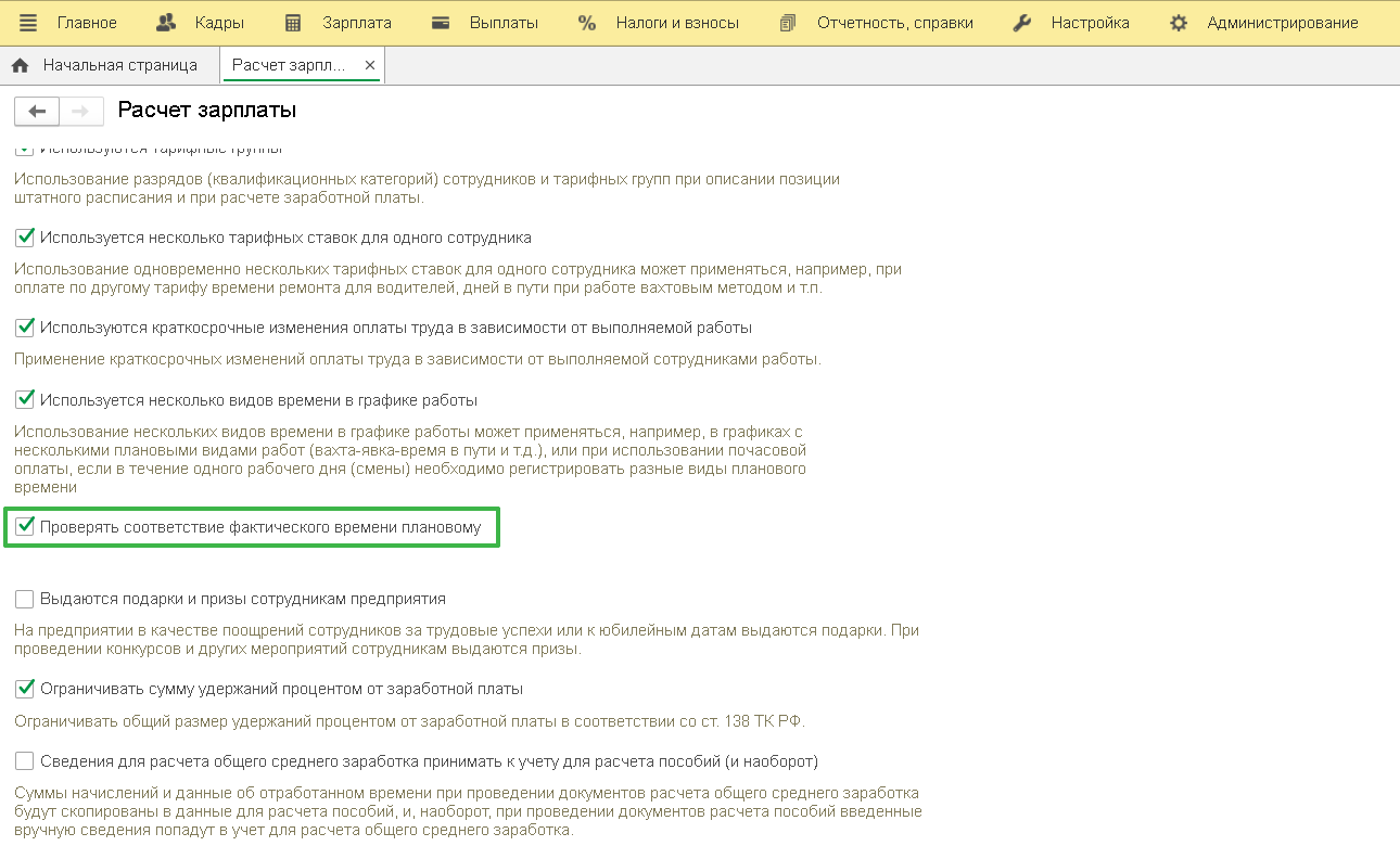 Как заполнить и вести табель учёта рабочего времени в 2019 году