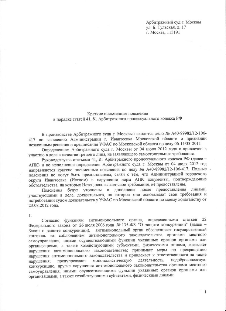 Акт о непредоставлении письменного объяснения работником. бланк и образец заполнения 2024 г.