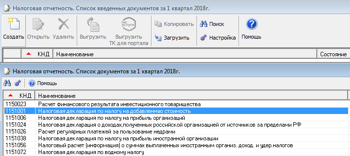 Налогоплательщик юл версии 4.86.2 от 16 апреля 2024 года