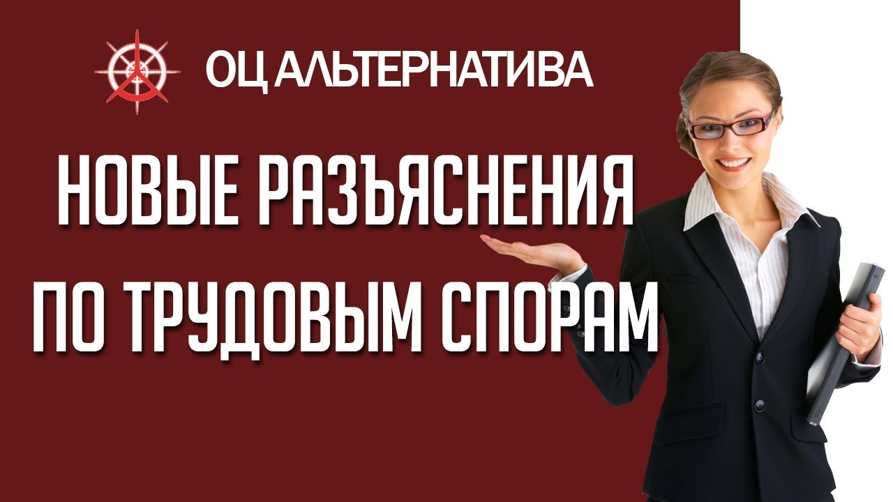 Обзор судебной практики по налогам и трудовым спорам за май 2022 года