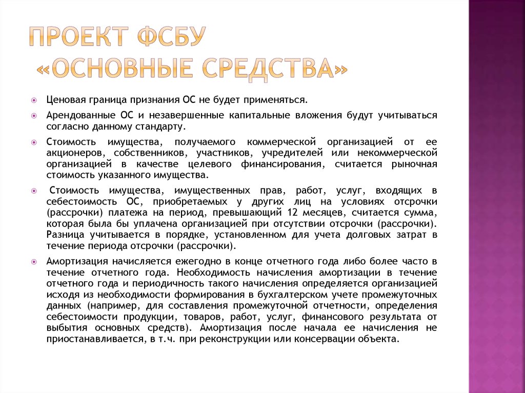 С 2021 года компании должны учитывать запасы по новым правилам