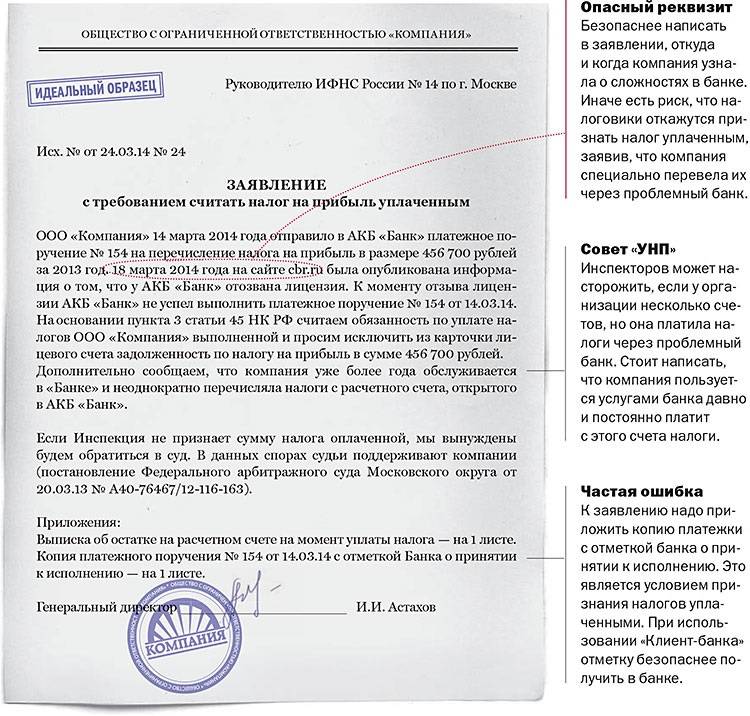 Как посчитать срок ответа на требование налоговой - ваше право