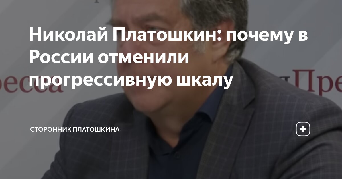 Внедрение прогрессивной ставки налога на доходы физических лиц: проблемные аспекты вопроса | статья в журнале «молодой ученый»