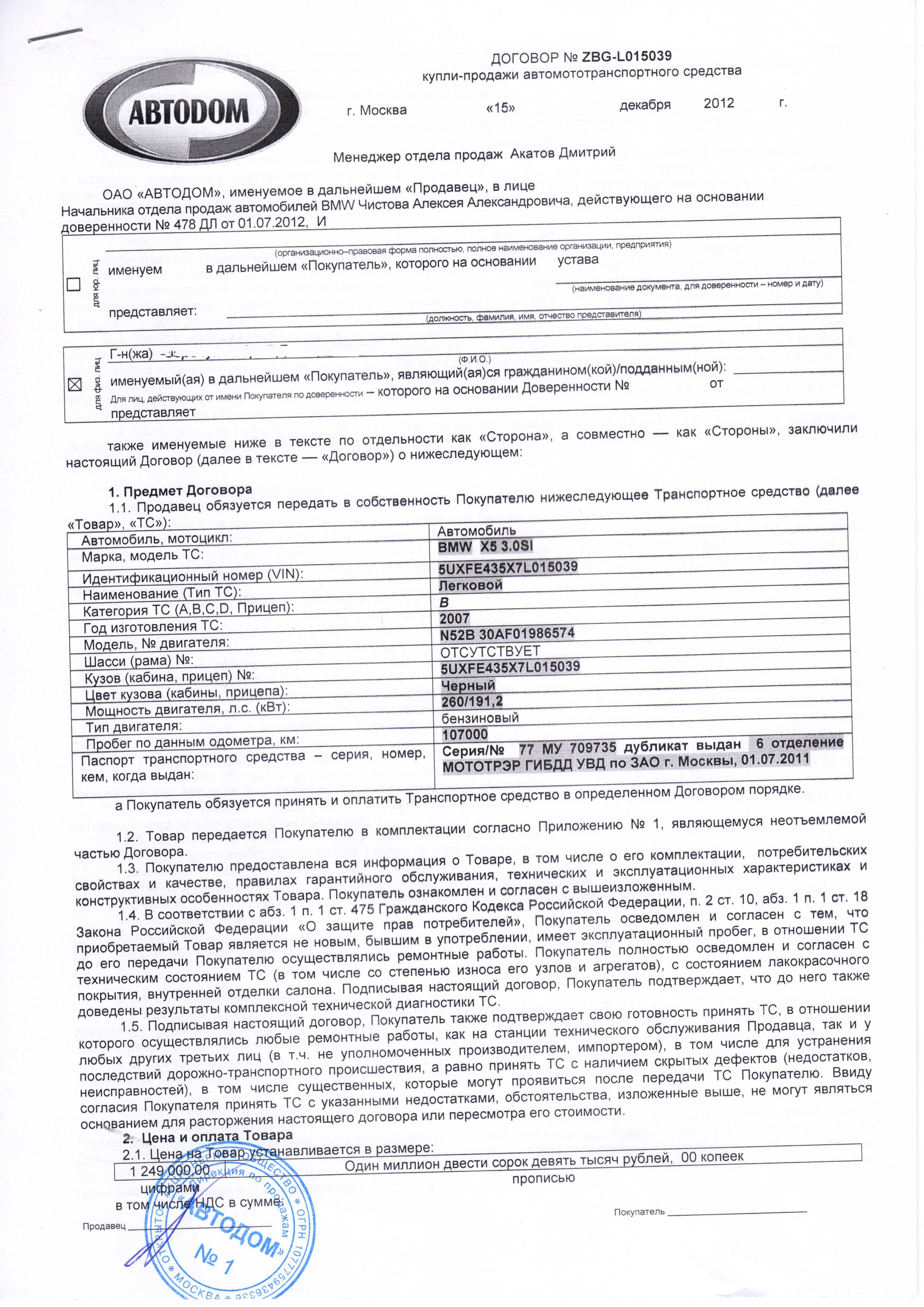 Гражданское право россии