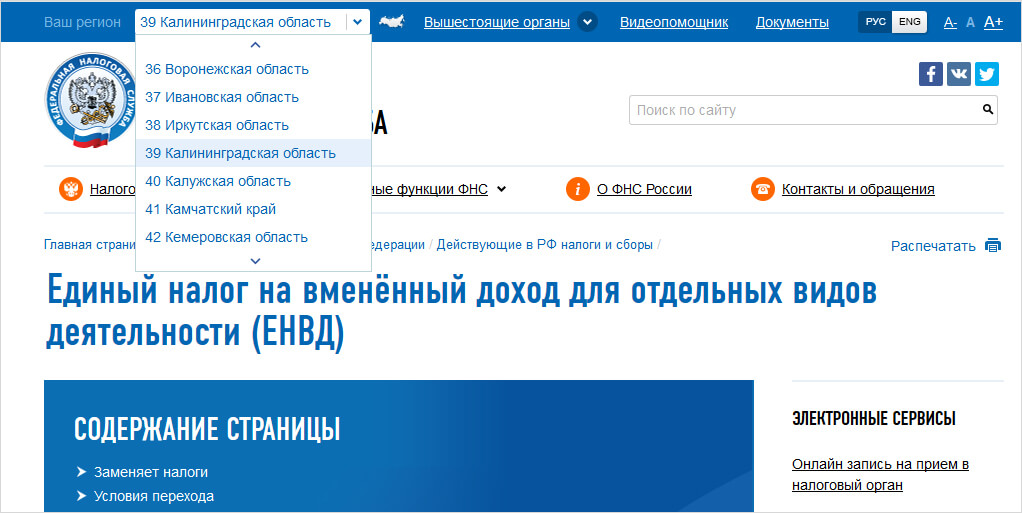 Как узнать систему налогообложения по инн: определение налогового режима