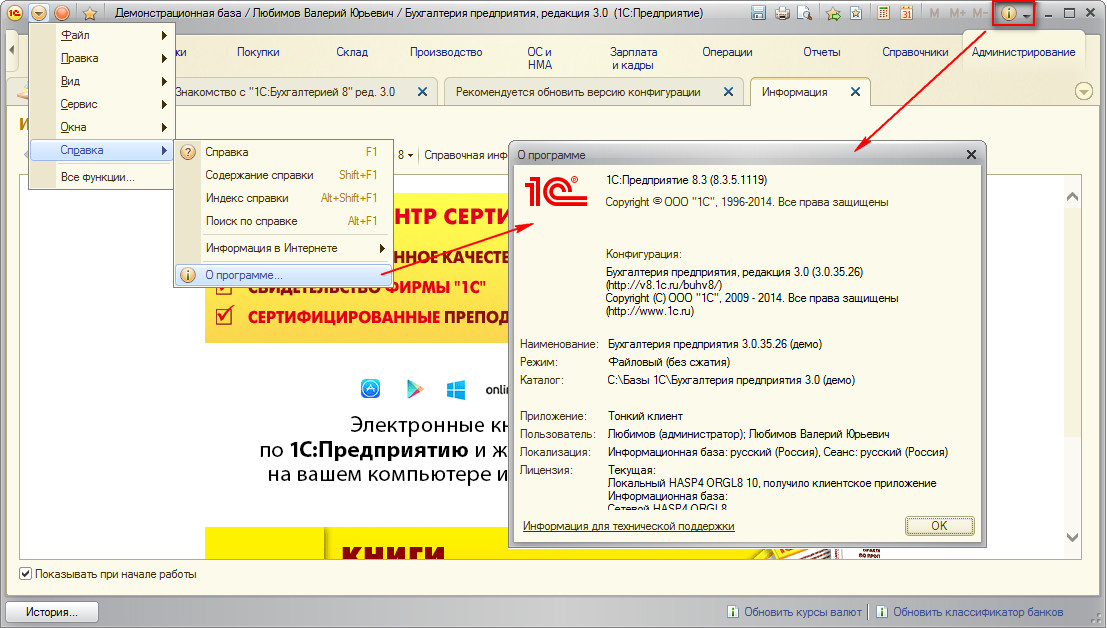 Перечислено за подписку газеты проводка