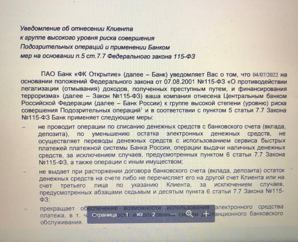 Критерии отнесения фирм и ип к группам риска подозрительных операций - цб утвердил