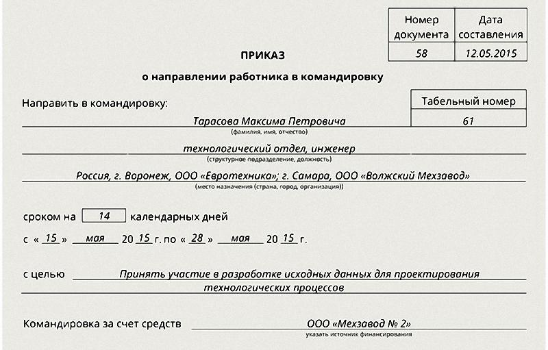 Учет заграничных командировок в 1с | бух.1с - сайт для современного бухгалтера