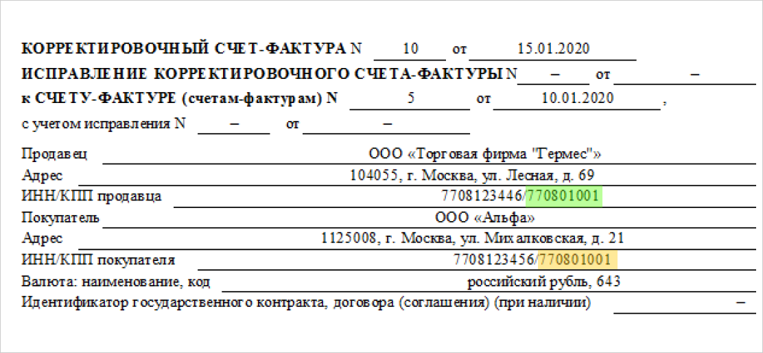 Основные способы узнать кпп – по инн и другим реквизитам