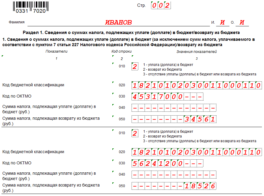 Период, указываемый в уведомлении (код отчетного периода). переход на единый налоговый счет (енс) новая форма учета платежей в бюджетную систему российской федерации.  промо сайт фнс | верное решение