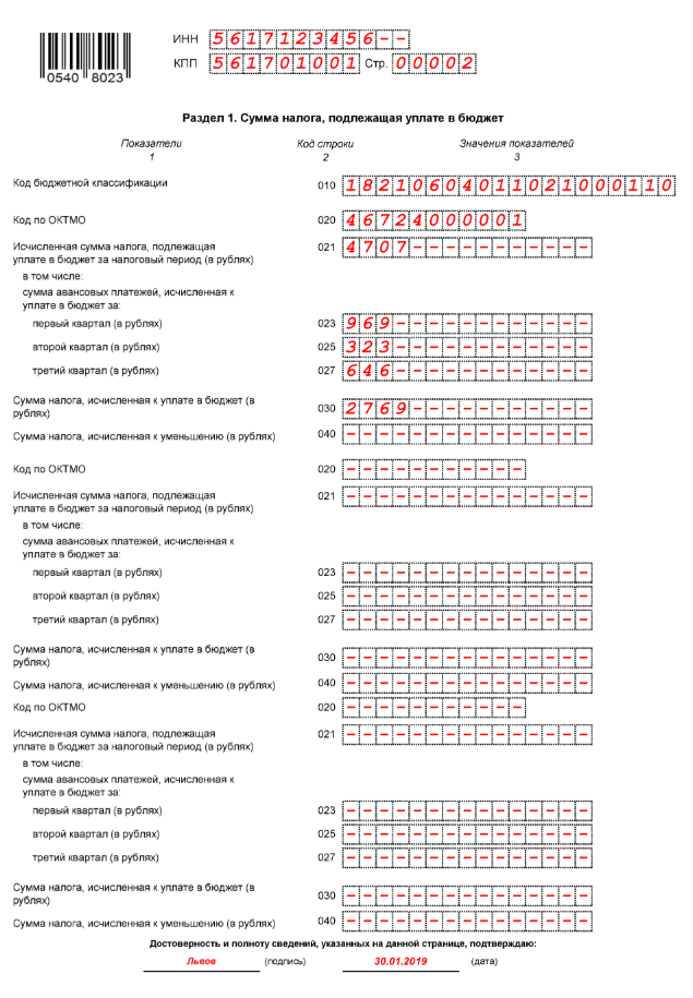 Код вида тс для целей налогообложения - главный бухгалтер