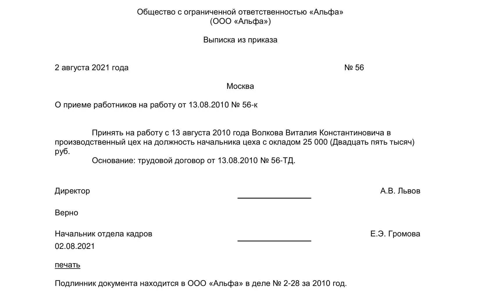 Стд-р в 2023 году: форма, пошаговая инструкция, заполнение в 1с