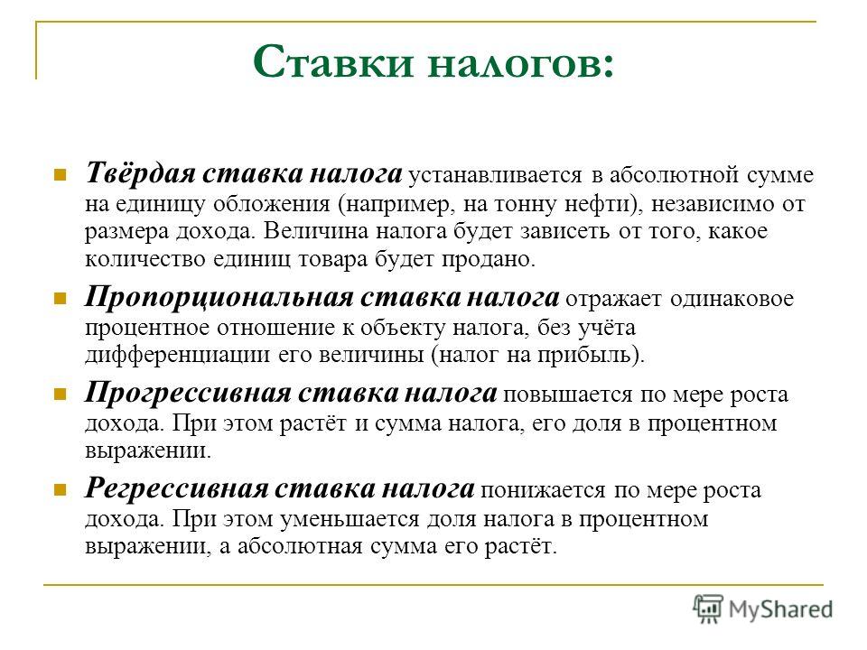 3.3 права и обязанности налогоплательщиков и налоговых агентов - налогообложение