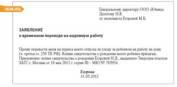 Порядок действий работодателя при увольнении переводом