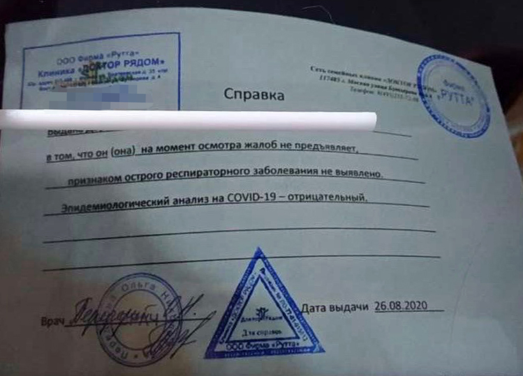 Кому нужна справка об отсутствии коронавируса и где ее можно получить?
