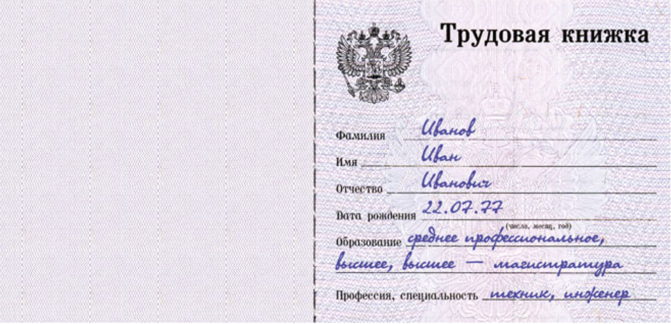 Образование в резюме: как указать, примеры 2024 и советы эксперта