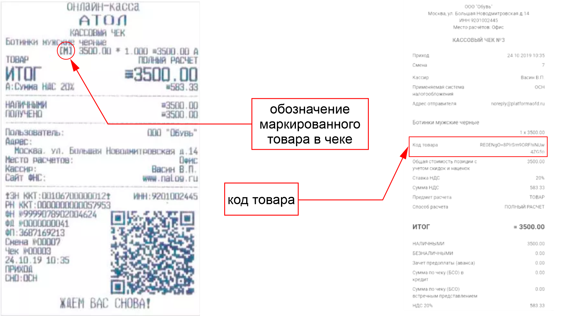 Номер сессии на чеке. где указывают номер чека в кассовом чеке. где указывается номер чека в кассовом чеке